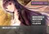 直到成为我的女朋友为止 精翻中文汉化版 神奇RPG游戏