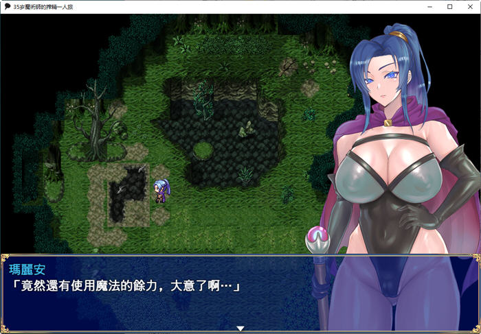 图片[2]-35岁魔术师的一人之旅 ver1.01 AI汉化版 PC+安卓 爆款RPG游戏 1.5G 
