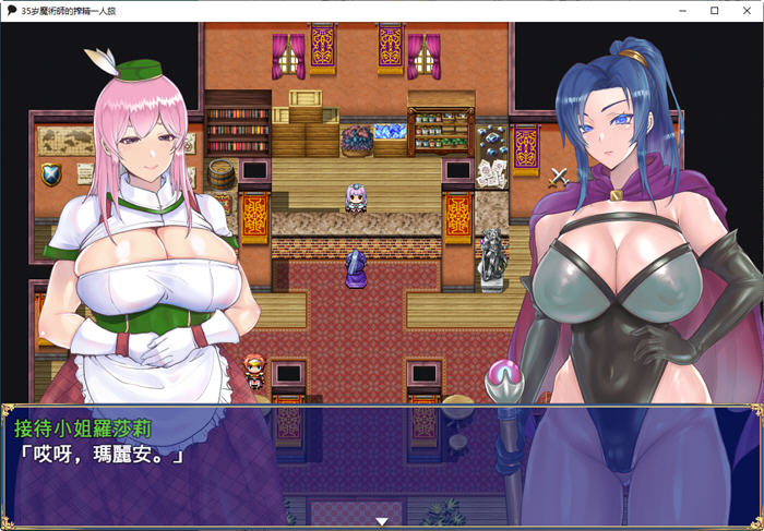图片[4]-35岁魔术师的一人之旅 ver1.01 AI汉化版 PC+安卓 爆款RPG游戏 1.5G 