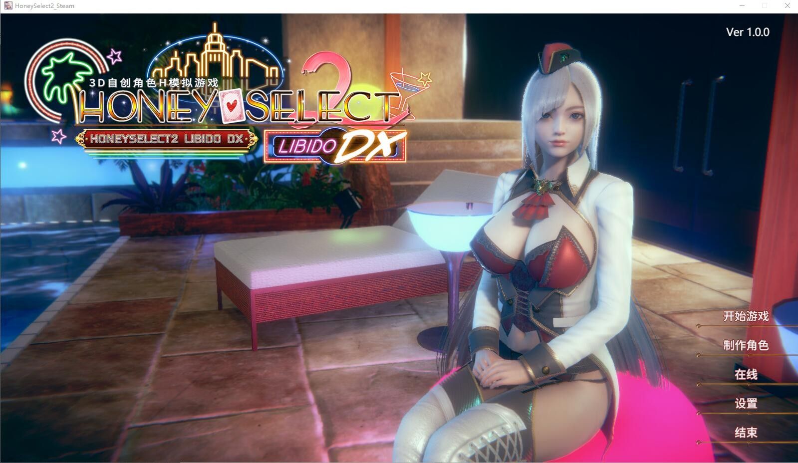 图片[1]-[3D大作/I社/中文] 甜心选择2：Libido DX Build.8776380官中版+全DLC [23G] 