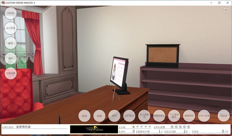 图片[6]-3D定制女仆2 DLsite官方中文版+特典+全CV 3D互动游戏&养成 14G 