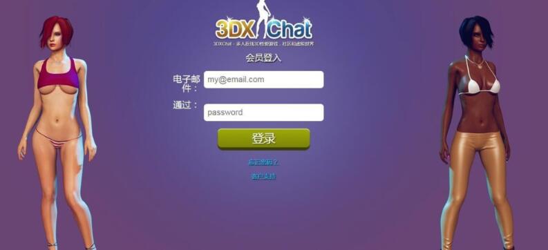 图片[2]-3DXChat V2.6 离线英文破解版 欧美3D模拟动态游戏 