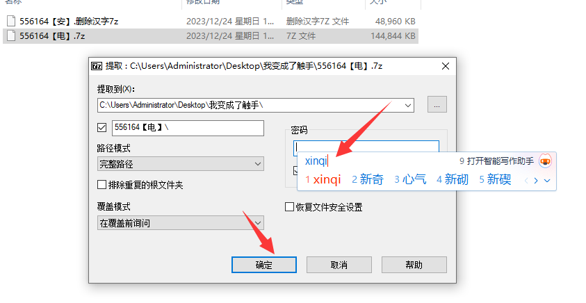 图片[4]-【电脑端】电脑端最详细下载+解压教程  （图片+视频） 