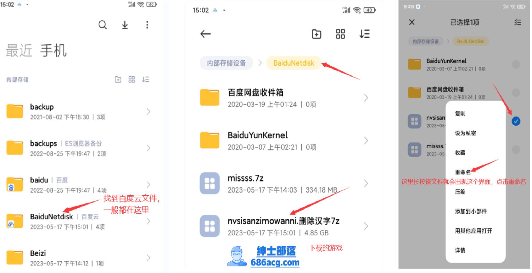 图片[4]-【手机端】最详细下载+解压教程 （图片+视频）（新人必看） 