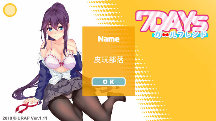 图片[2]-7天的临时女友！Ver1.11官方中文版 国产全动态SLG游戏 