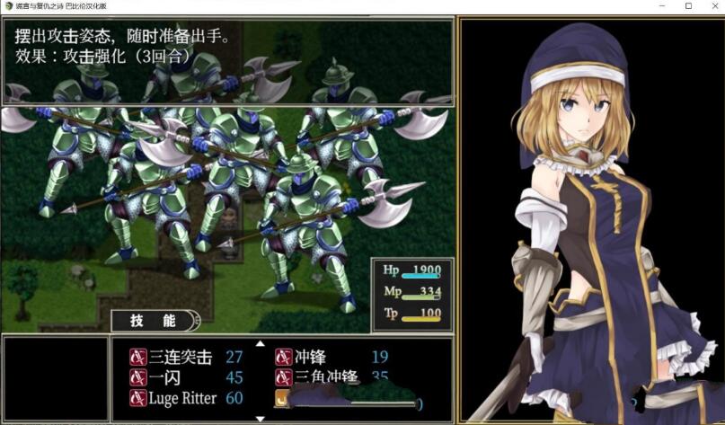 图片[2]-BegieAde：谎言与复仇之诗 完整精翻汉化版 精品RPG游戏 