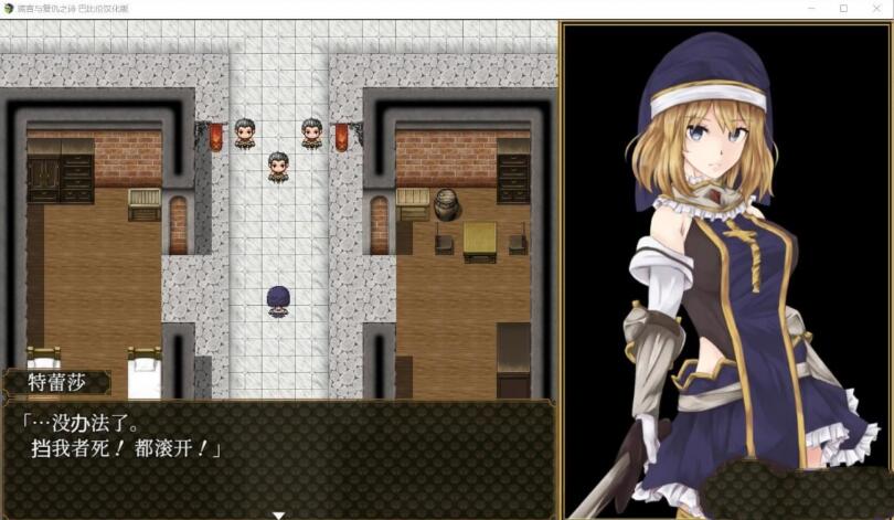图片[3]-BegieAde：谎言与复仇之诗 完整精翻汉化版 精品RPG游戏 