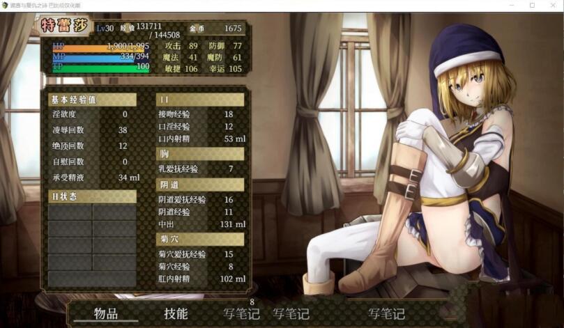图片[4]-BegieAde：谎言与复仇之诗 完整精翻汉化版 精品RPG游戏 
