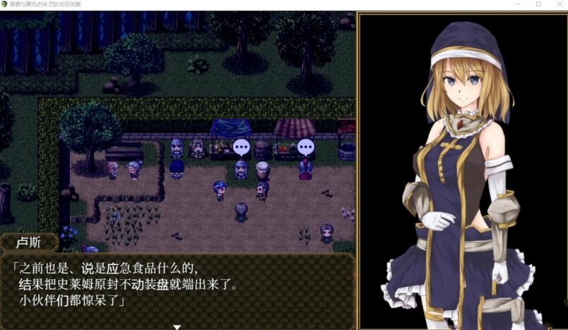 图片[7]-BegieAde：谎言与复仇之诗 完整精翻汉化版 精品RPG游戏 