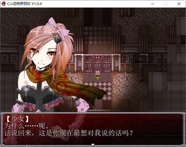 图片[2]-C.U尼特罗丽奴 ver1.04 精翻汉化完整版 RPG游戏&NTR 900M 