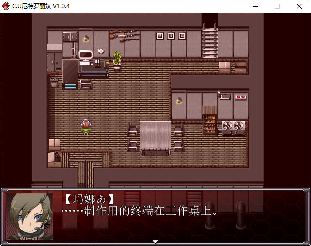 图片[5]-C.U尼特罗丽奴 ver1.04 精翻汉化完整版 RPG游戏&NTR 900M 