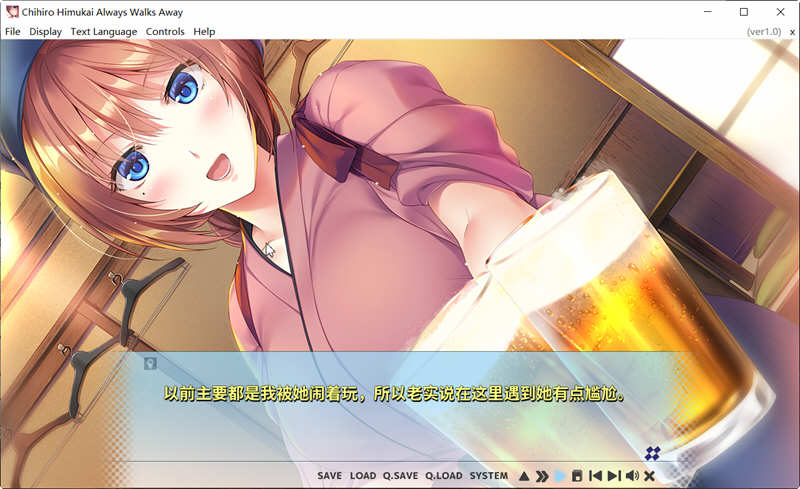 图片[2]-Chihiro Himukai Always Walks Away 官方中文版 ADV游戏 
