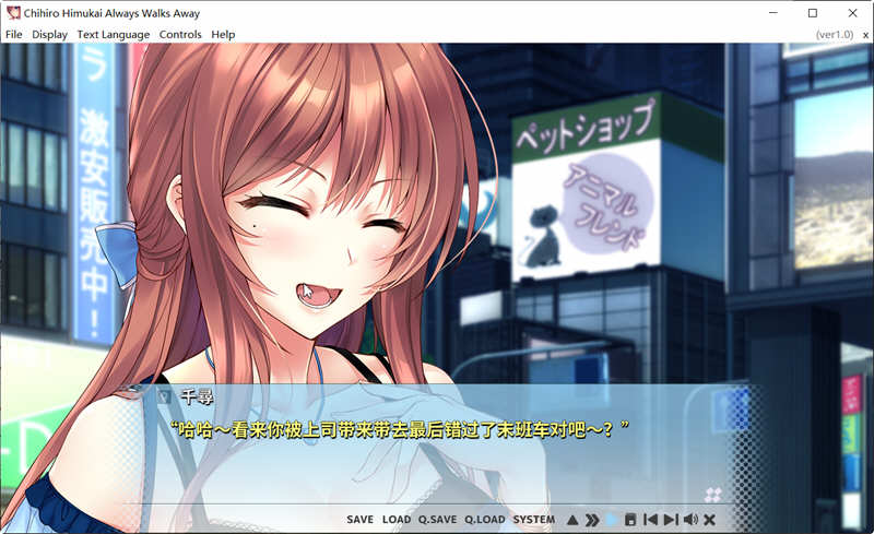 图片[3]-Chihiro Himukai Always Walks Away 官方中文版 ADV游戏 