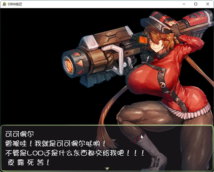图片[2]-DBM战记：人形战斗女仆 精翻汉化版 PC+安卓+CG 策略RPG游戏 1.2G 
