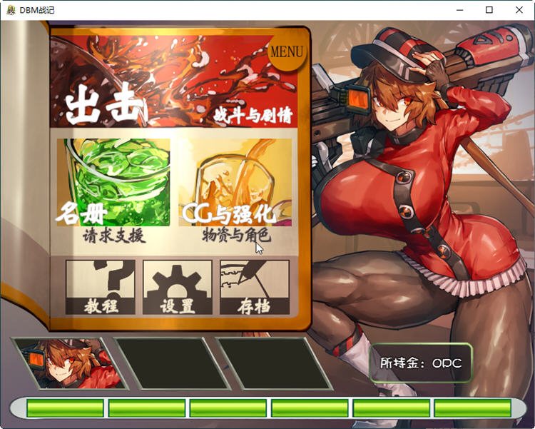 图片[4]-DBM战记：人形战斗女仆 精翻汉化版 PC+安卓+CG 策略RPG游戏 1.2G 