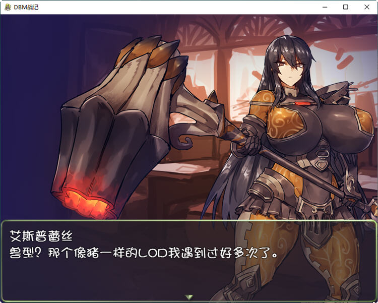 图片[5]-DBM战记：人形战斗女仆 精翻汉化版 PC+安卓+CG 策略RPG游戏 1.2G 