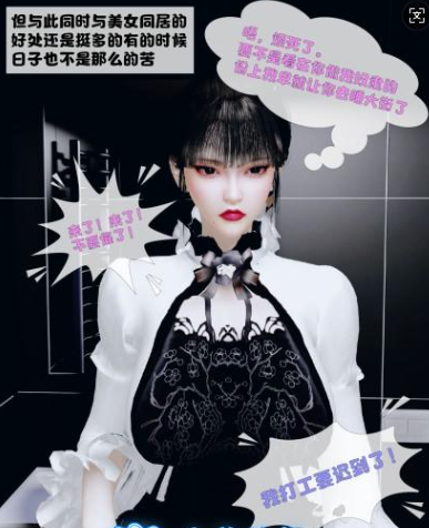 图片[2]-【3D/全彩/无修】心动在隔壁1-4话【328M】 