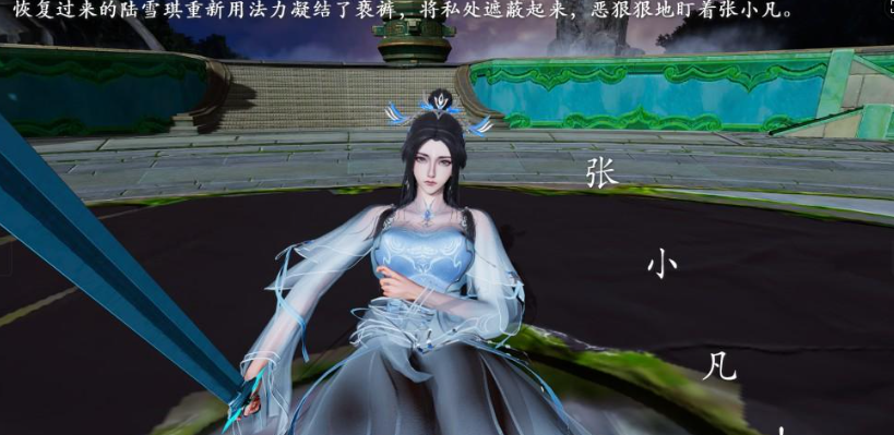 图片[2]-【3D/全彩/无修】诛仙外传之七脉会武 陆雪琪篇【820M】 