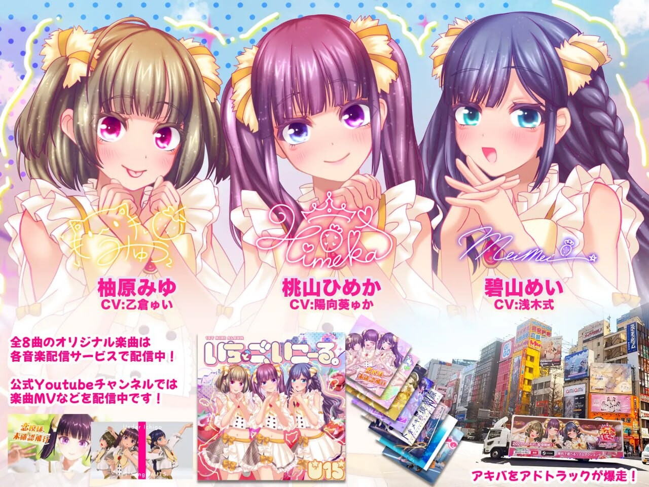 图片[1]-【3D互动/反向X/男受/动态/PC】偶像演唱会☆Under Ichigo 淫乱偶像想和经纪人玩 ver1.04 官中版 [PC]