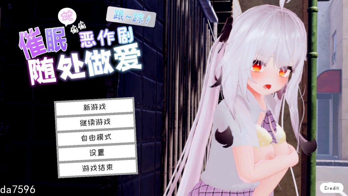 图片[1]-[免费下载]3D互动/尾随催眠/全动态3C】 跟~踪！~催眠她→偷偷恶作剧→随处做爱~对那个女孩下手（すと～きんぐ! ~あの子に催○→こっそりイタズラ→どこでもえっち~）DL官方中文去码版