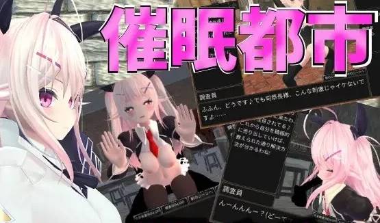 图片[1]-【3D互动SLG/全动态/卖淫调教】催眠都市：HypnoCityVersion Ver1…. [PC+1G] 