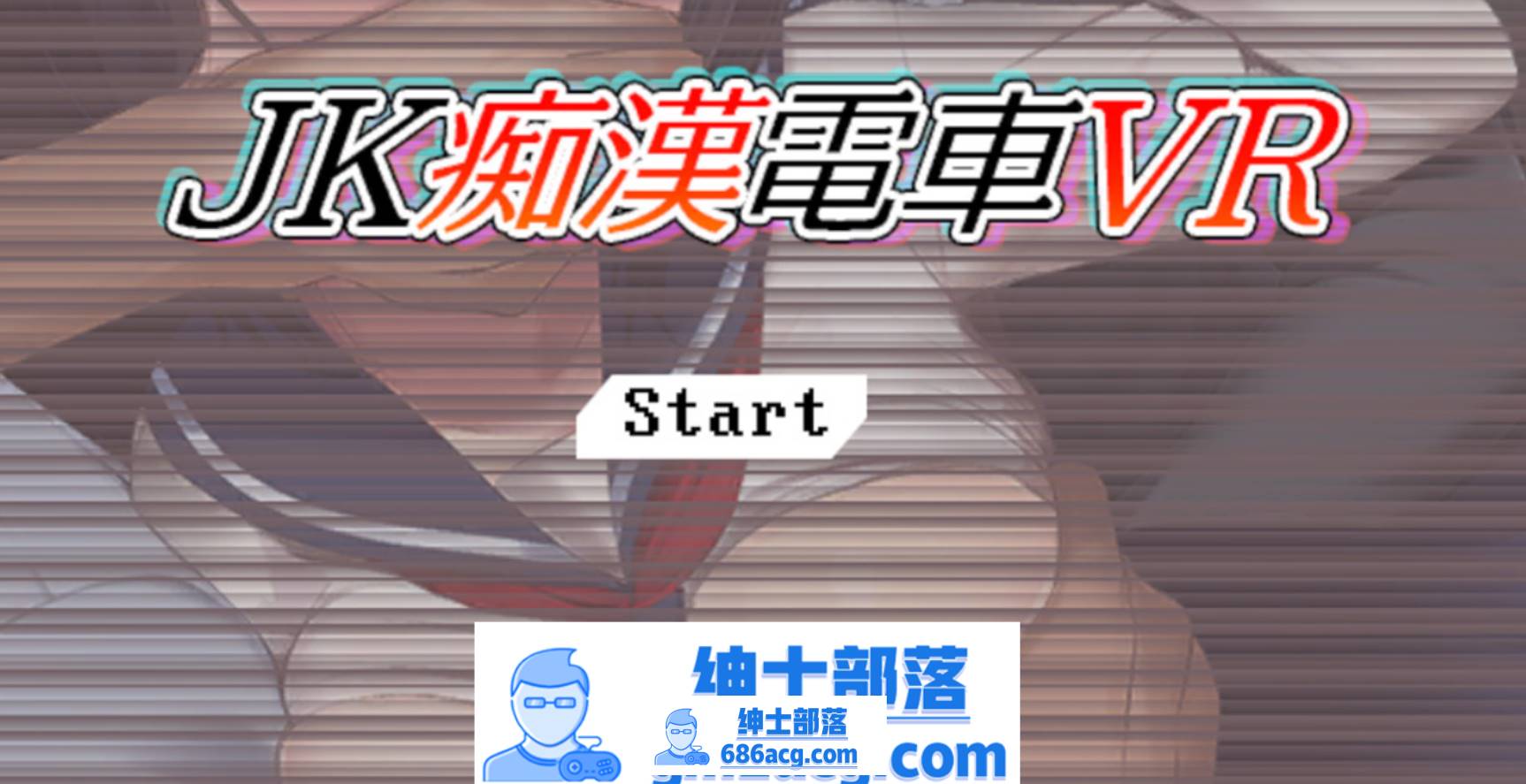 图片[1]-【3D触摸互动SLG支持VR全动态】JK痴汉电车VR DL正式版【3G全CV新作】 