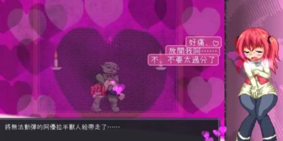 图片[3]-【ACT/像素/全动态/双马尾/处女】阿优菈！危！[Ver1.21]PC 