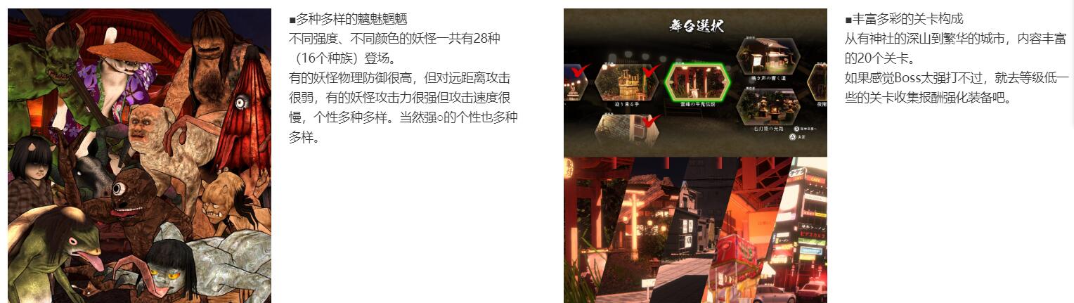 图片[2]-【ACT/官中】浮世幻想绿日-神使双子姐妹与百鬼夜行 官方中文版【1.3G/全CV】 