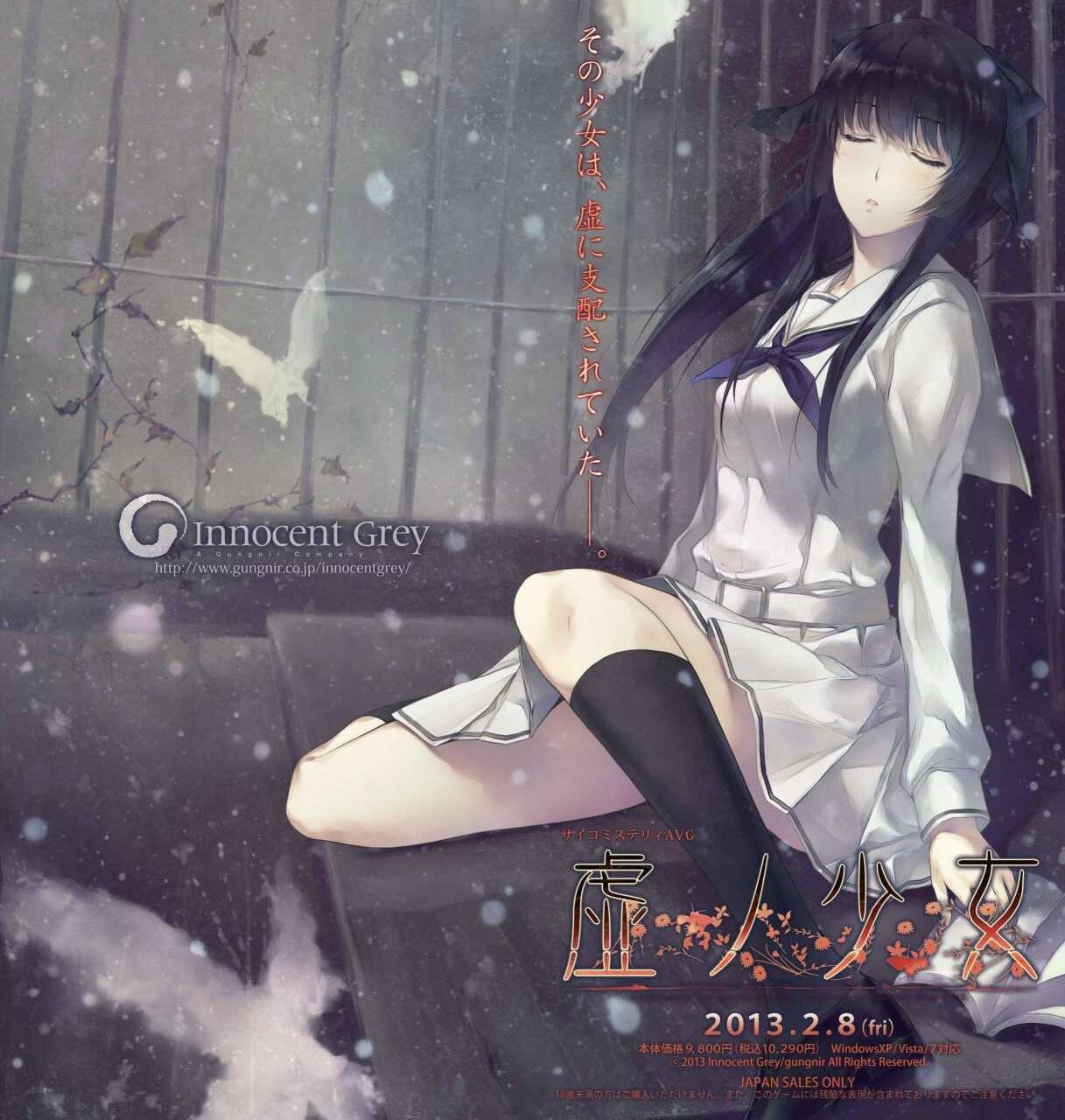 图片[1]-【ADV/STEAM官中】虚之少女/虚ノ少女/The Shell Part II: Purgatorio[HD重置版]【PC/4G】 