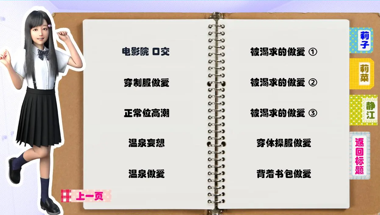 图片[5]-【互动/SLG/全动态/PC】死宅-天使家族-和奇怪的家 Ver1.4 官中步兵版 典藏版+全自带回想+模拟器【PC/4.8GB】 