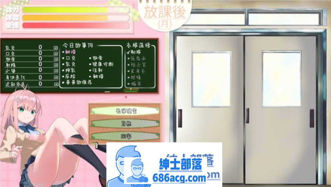 图片[1]-【互动教育SLG/汉化/全动态】我与未遥的保健生活-SiSMORE 精翻汉化完整版【新作/PC+安卓/1.5G】 
