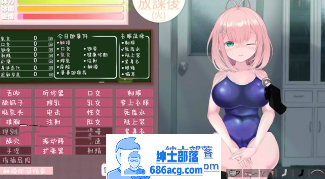 图片[2]-【互动教育SLG/汉化/全动态】我与未遥的保健生活-SiSMORE 精翻汉化完整版【新作/PC+安卓/1.5G】 