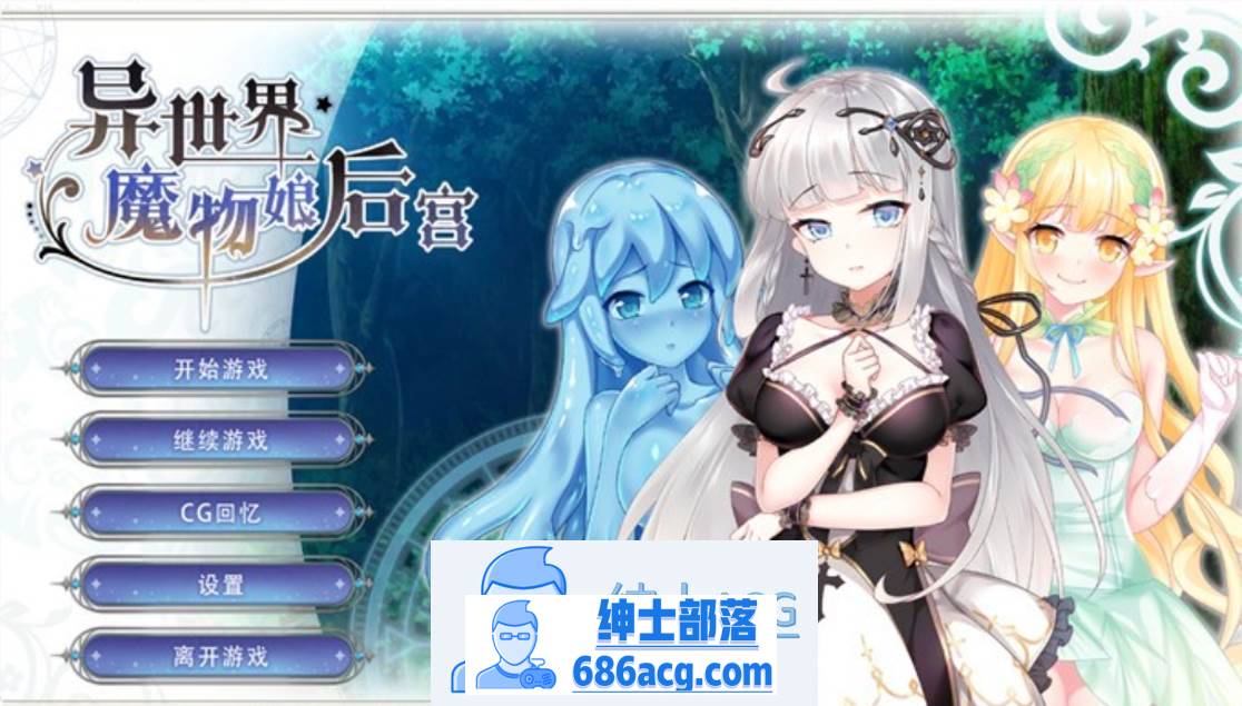图片[1]-【互动SLG/中文】异世界魔物娘后宫 STEAM官方中文步兵版+全回想【新作/CV/400M】 