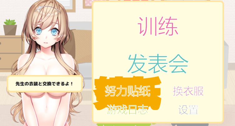 图片[1]-【互动SLG/制服JK/换装/PC】FapHero保育员   AI汉化魔改版【PC】 