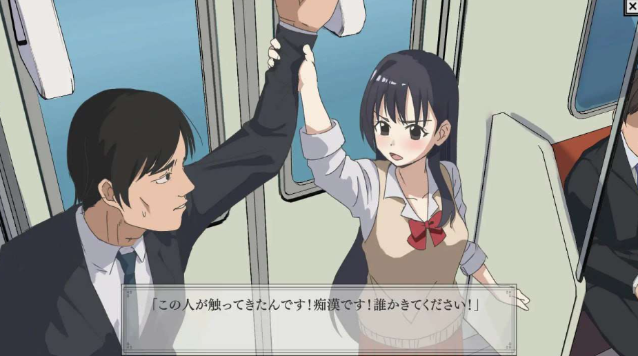 图片[5]-【互动SLG/制服JK/PC】痴汉冤罪 痴漢冤罪 机翻版 [PC] 