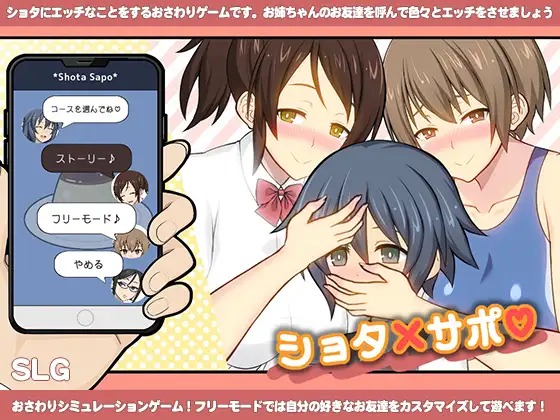 图片[1]-【互动SLG/动态/OD/300M】姐姐、小正太×援交 /ショタ×サポ 