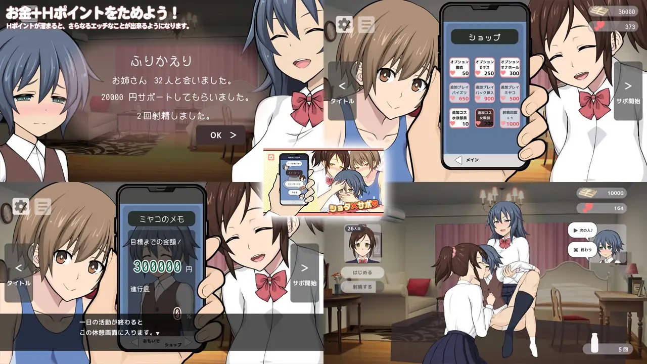 图片[2]-【互动SLG/动态/OD/300M】姐姐、小正太×援交 /ショタ×サポ 