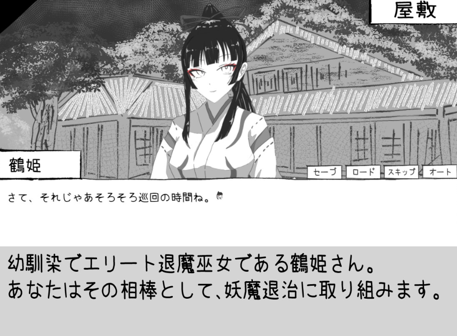 图片[2]-【互动SLG/动态/PC】 必须救鹤姬小姐!! AI汉化版 [PC]