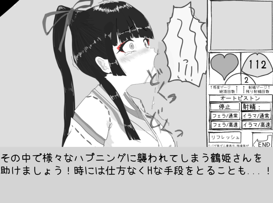 图片[3]-【互动SLG/动态/PC】 必须救鹤姬小姐!! AI汉化版 [PC]