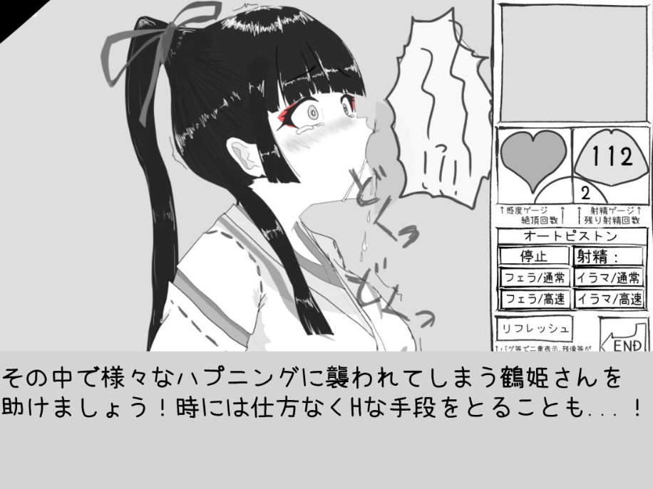 图片[4]-【互动SLG/动态/PC】 必须救鹤姬小姐!! AI汉化版 [PC]