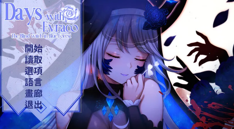 图片[1]-【互动SLG/动态/PC】我与苍蓝之森的盲眼魔女  STEAM官中【PC/2G】 