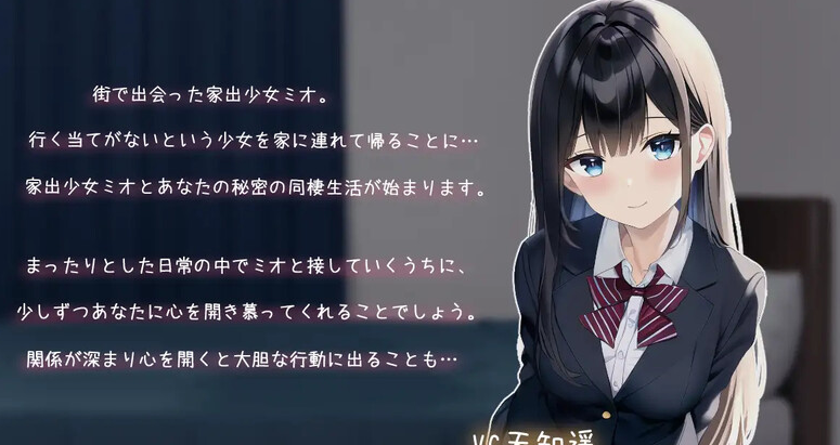 图片[2]-【互动SLG/同居生活/动态2C】Life -离家出走的少女生活-（Life -家出少女との生活-）V1.0 AI汉化【1.40G】 