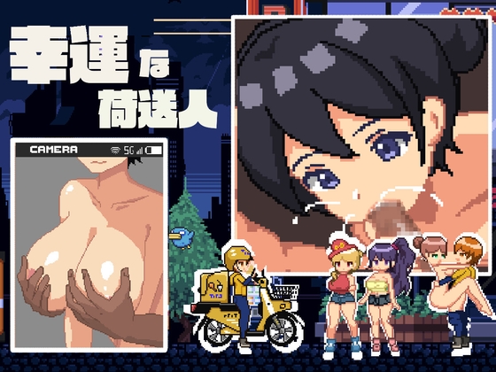 图片[1]-【互动SLG/抚摸触摸/像素动态/PC】幸运的发货人 幸運な荷送人 Ver1.1 机翻版 [PC]