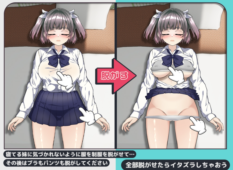 图片[1]-【互动SLG/抚摸触摸/动态/PC】 对睡着的妹妹做恶作剧 生肉版 [PC] 