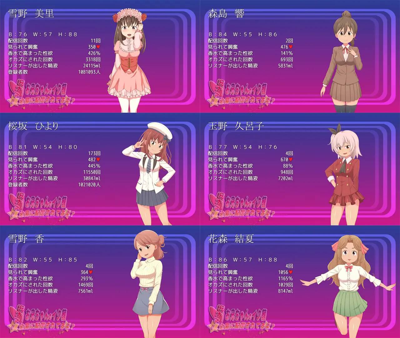 图片[3]-【互动SLG/机翻】兄调~哥哥的萌脸，全国直播？机翻 【CV/PC+安卓/1.5G】 