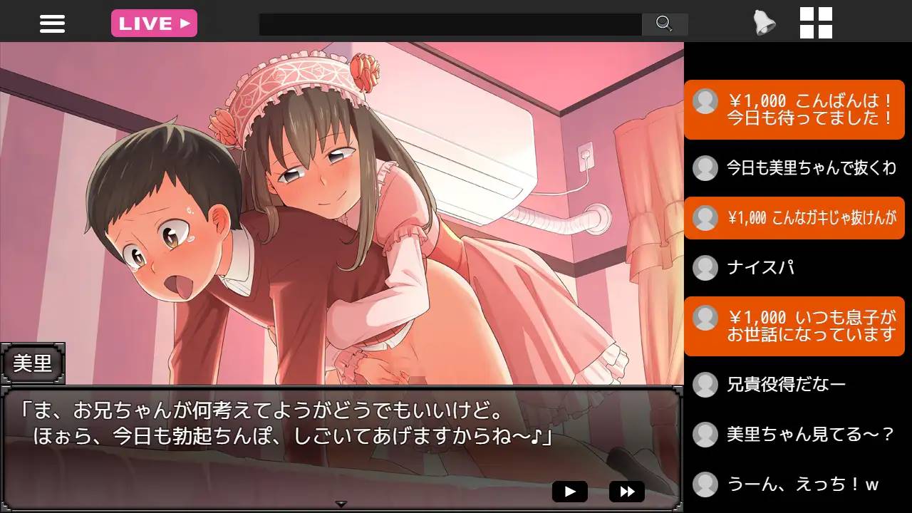 图片[5]-【互动SLG/机翻】兄调~哥哥的萌脸，全国直播？机翻 【CV/PC+安卓/1.5G】 