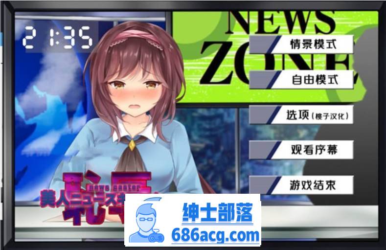 图片[1]-【互动SLG/汉化/全动态】对美女新闻主播的羞辱 精翻汉化版【新作/PC+安卓/600M】 