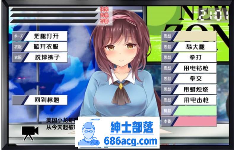图片[5]-【互动SLG/汉化/全动态】对美女新闻主播的羞辱 精翻汉化版【新作/PC+安卓/600M】 