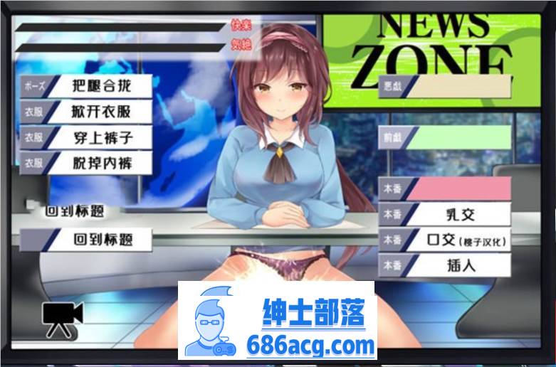 图片[6]-【互动SLG/汉化/全动态】对美女新闻主播的羞辱 精翻汉化版【新作/PC+安卓/600M】 