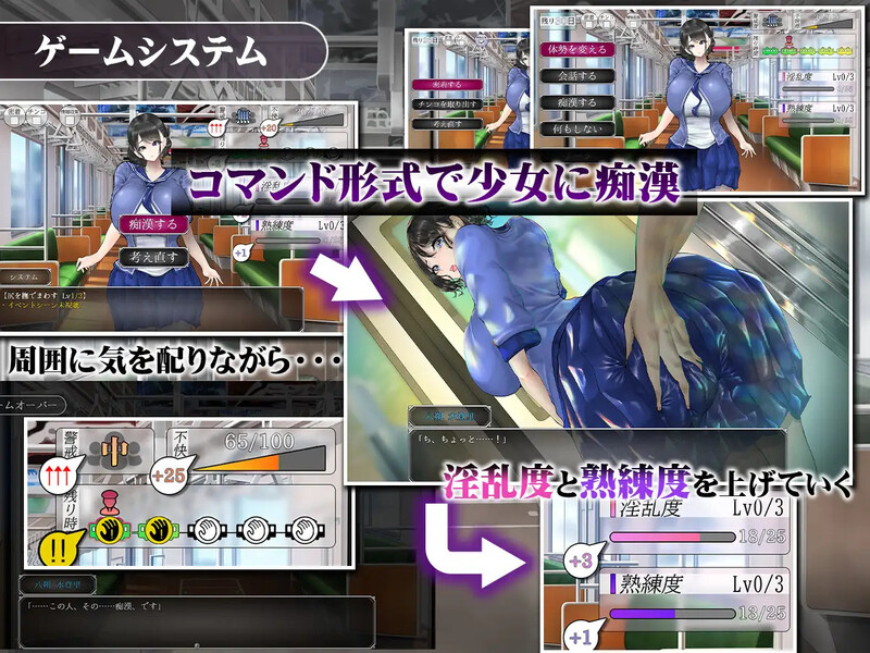图片[4]-【互动SLG/爆乳JK/电车偷摸/PC】真夏的爆乳痴汉电车V1.0 AI汉化【1.20G】 